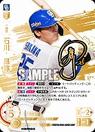 ※秋葉原店併用商品 石川 昂弥(中日ドラゴンズ)(SSP) 【TBP01-D09SSP】
